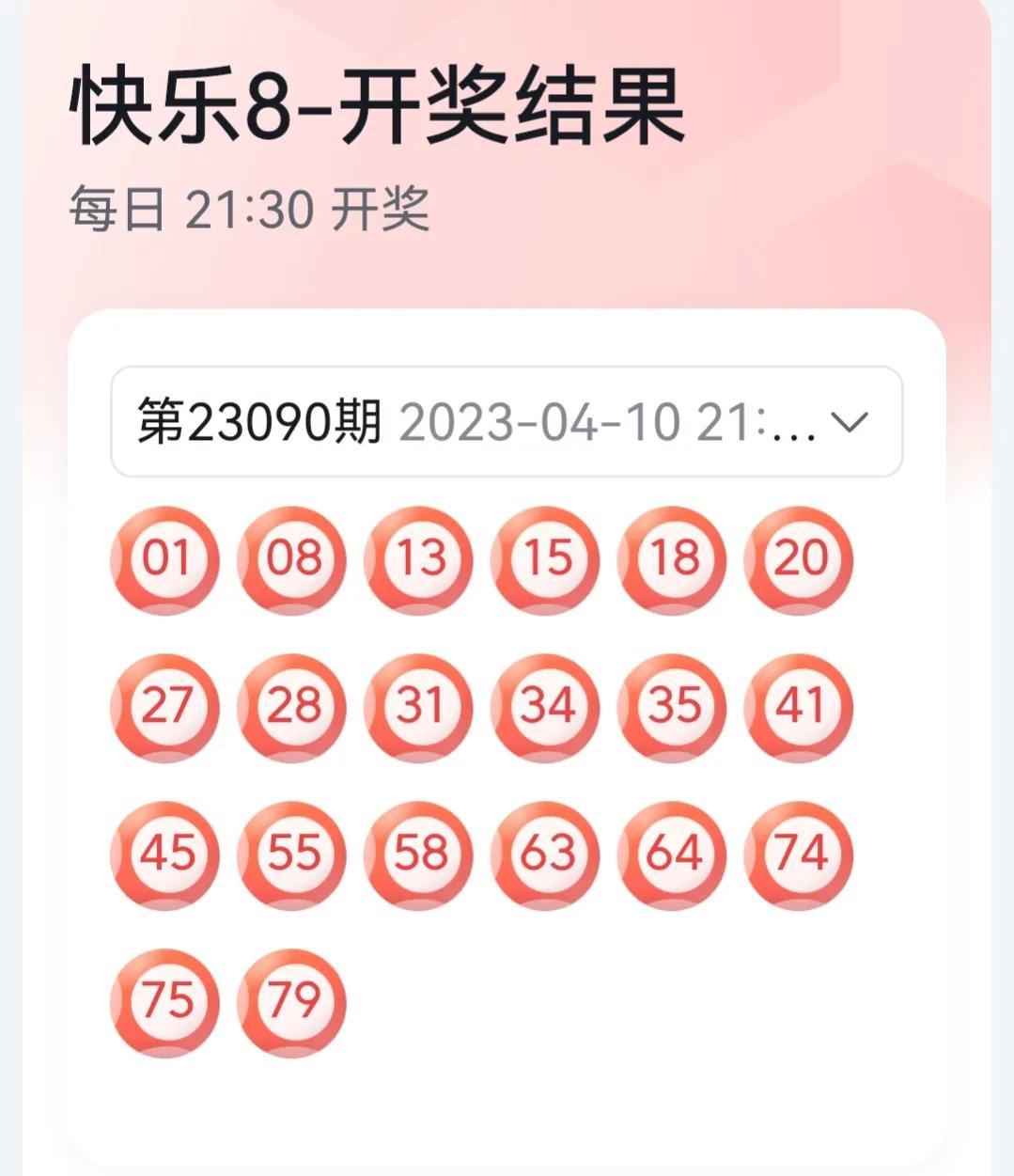 揭秘体育彩票大乐透中奖玩法