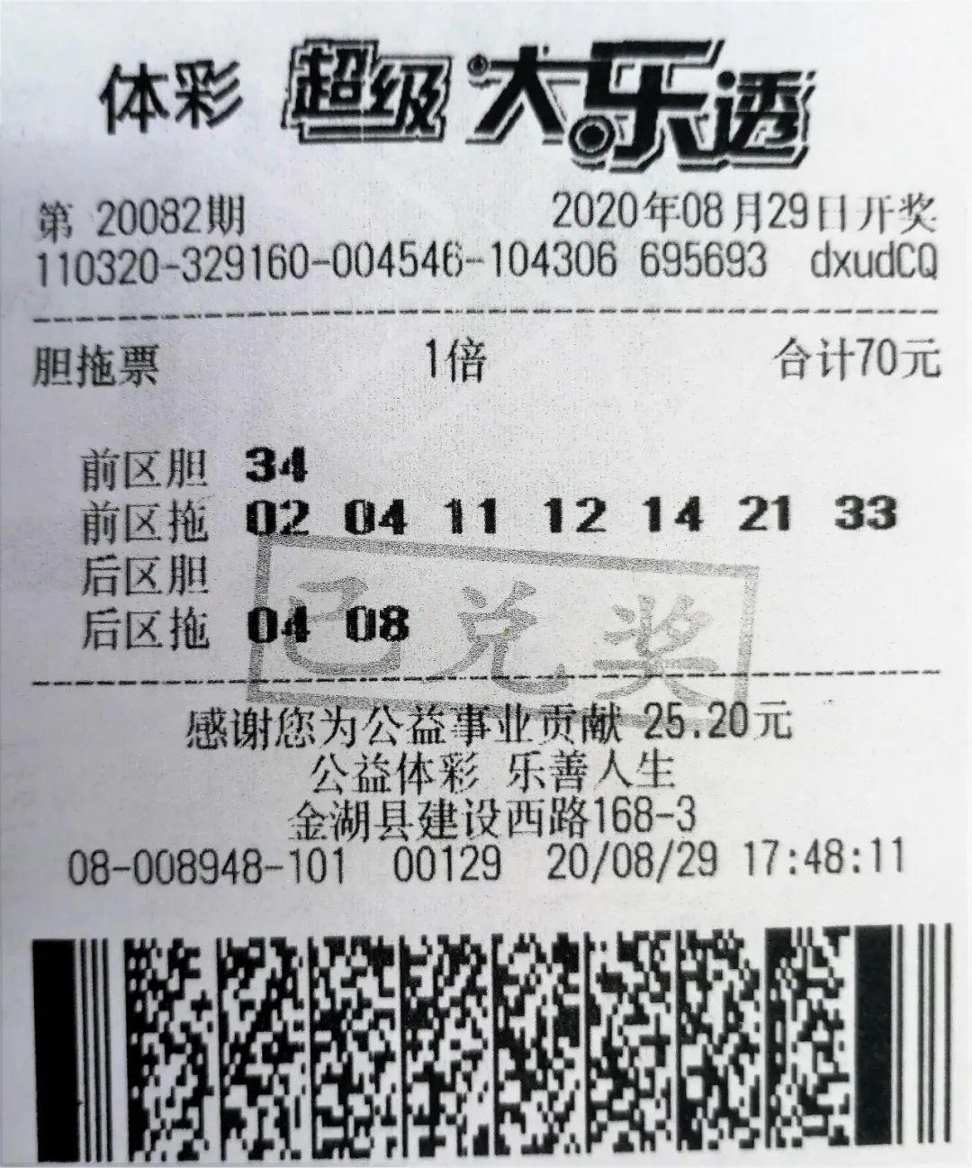 中国体育彩票体彩查询，便捷购彩，轻松掌握彩票动态