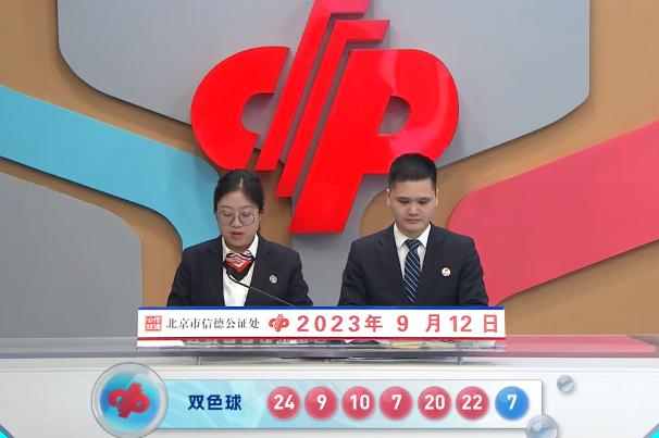双色球 第12页