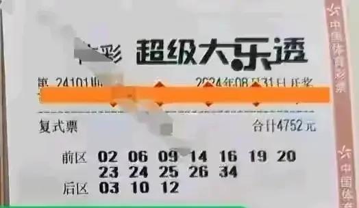 大乐透历史最大奖是多少？揭秘巨额彩票背后的故事