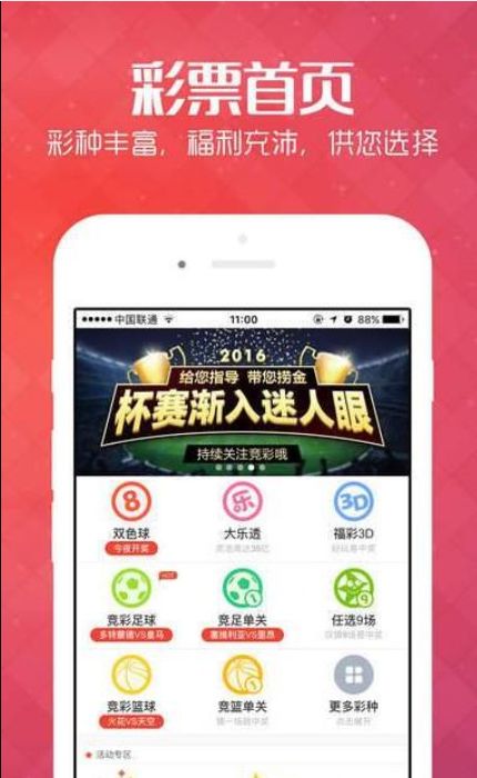 福彩3D小红人的三天计划，探索彩票世界的奇幻之旅