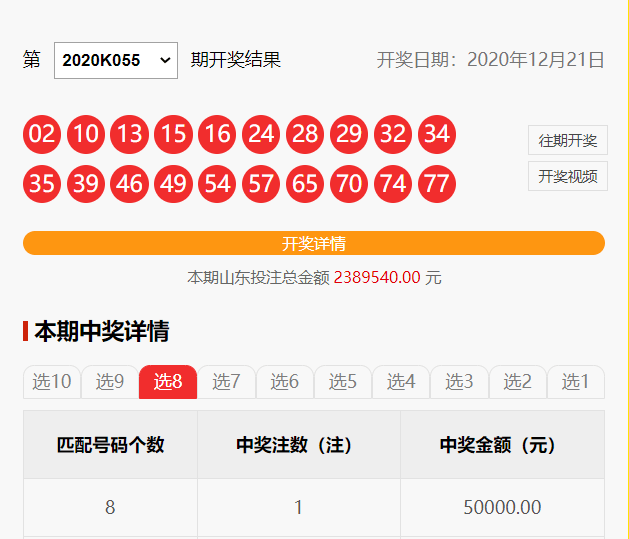 快乐八开奖号码查询，今日喜悦的探寻之旅