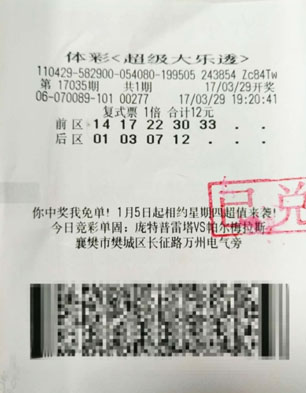 双色球最新中奖彩票50期，揭秘幸运背后的故事