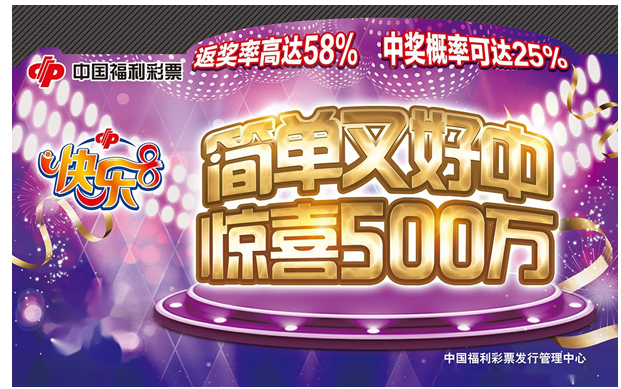 福利彩票2019096，梦想与希望的力量