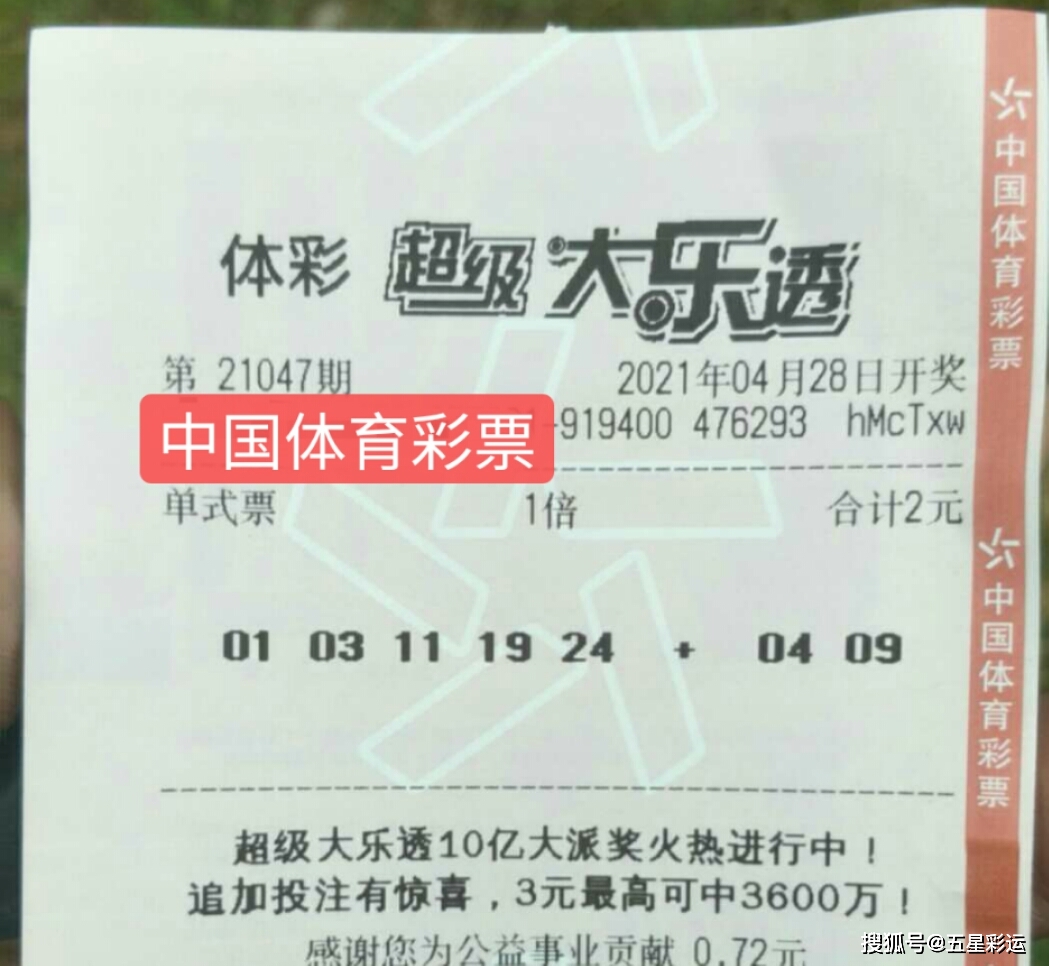 揭秘20068期大乐透开奖号码，幸运与命运的交织