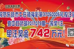福彩68期，期待与惊喜交织的幸运之旅