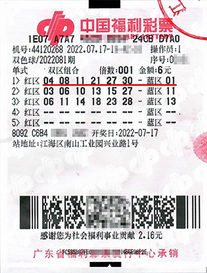 中国福利彩票双色球2020136期的魅力与期待