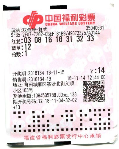 彩票开奖结果与双色球历史，探寻幸运背后的故事