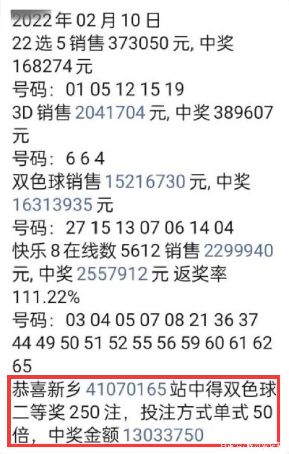 揭秘双色球第102期开奖结果，幸运与期待交织的盛宴