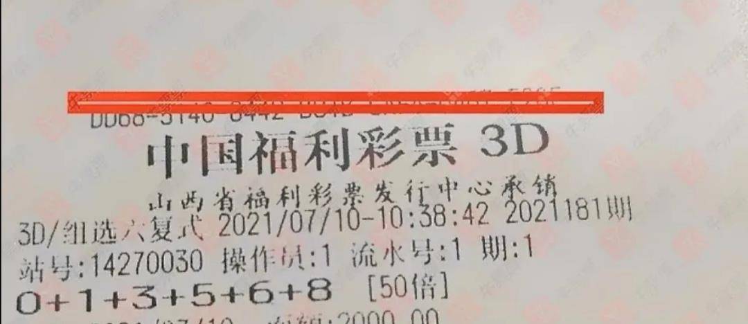 彩票奥秘探索