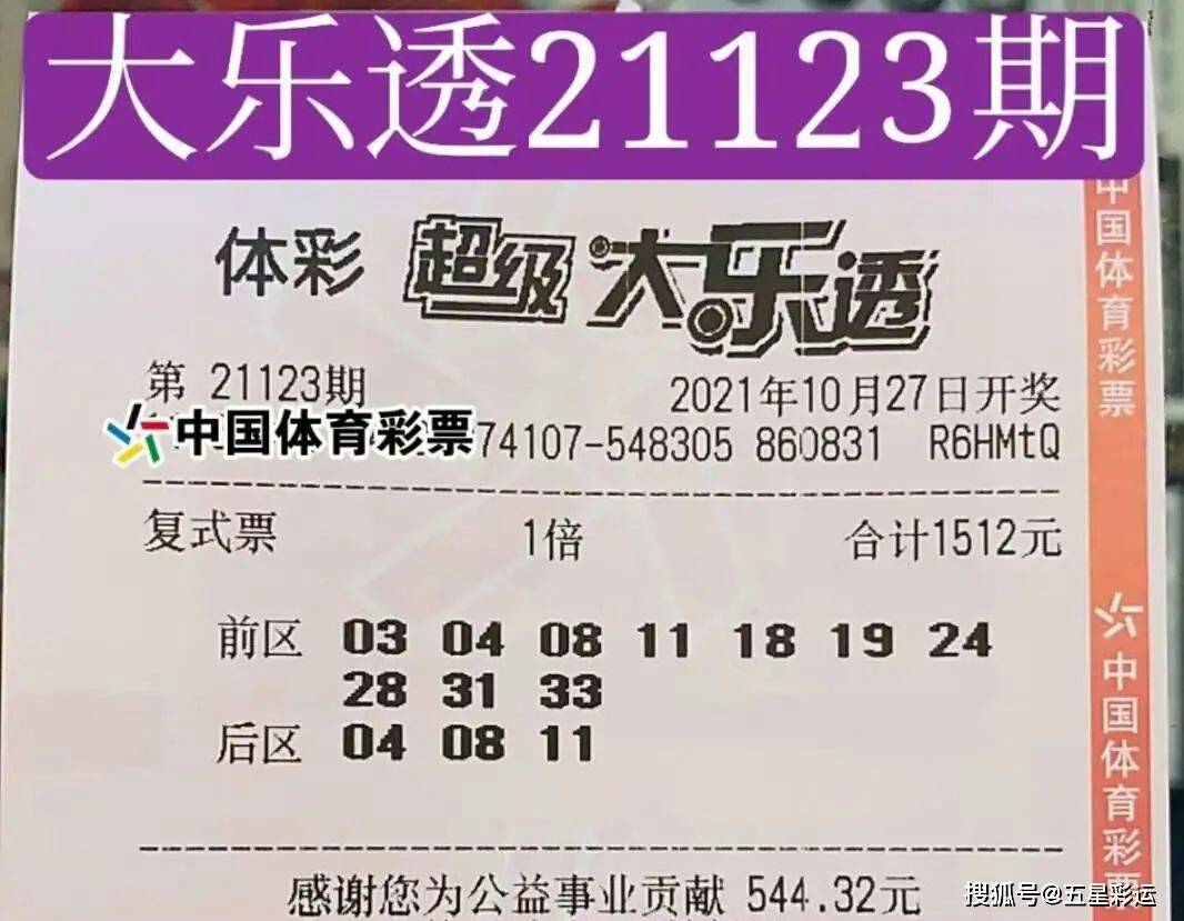 快乐2021年彩票开奖结果，期待与惊喜交织的美好时刻