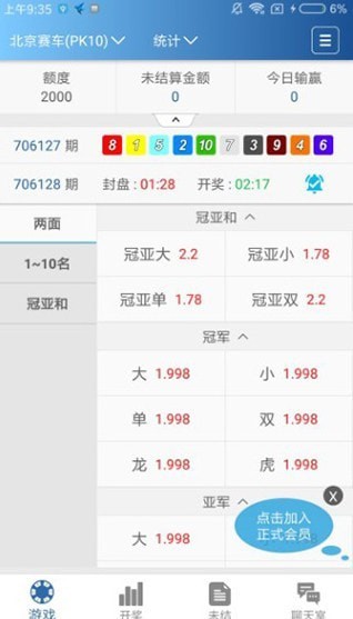 探索七星彩下载app的新世界，从2015年的视角出发