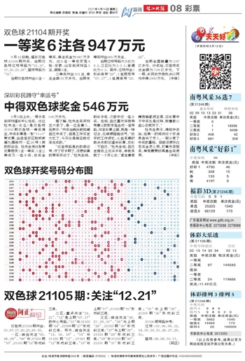 揭秘2023年8月1期双色球开奖结果，幸运与数字的神秘邂逅