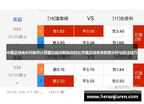 中国竞彩网混合计算器混合，探索数字世界的无限可能