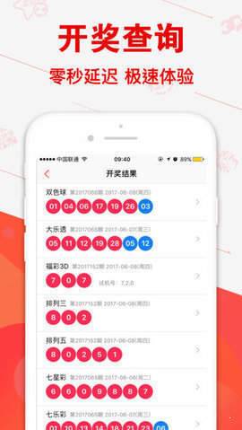 11选五开奖结果