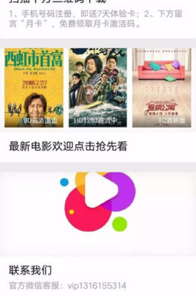 彩视官方免费下载最新版，体验高清影音的魅力