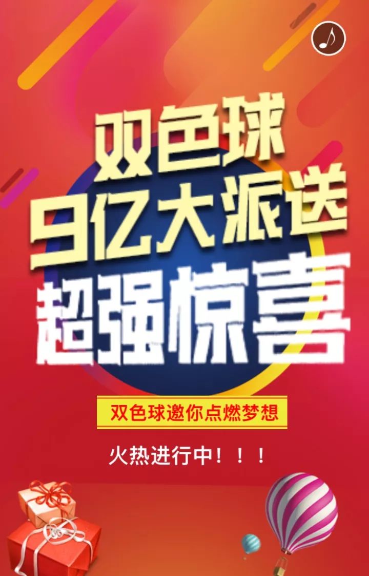 黑龙江福彩首页，探索公益与梦想的交汇点