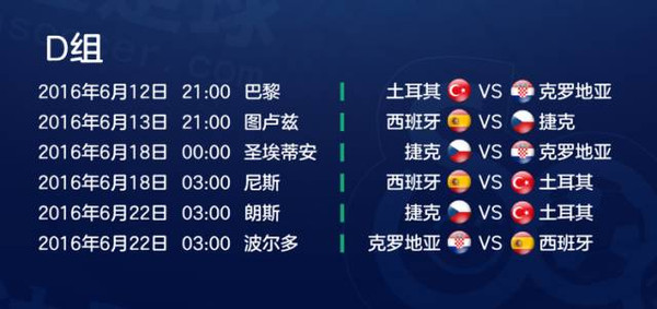 2016欧洲杯赛程表比分回顾，激情燃烧的胜利时刻