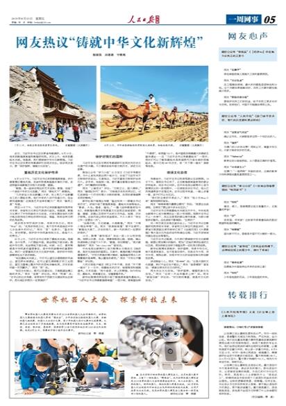 山东十一运夺金计划，雄心壮志铸就辉煌篇章