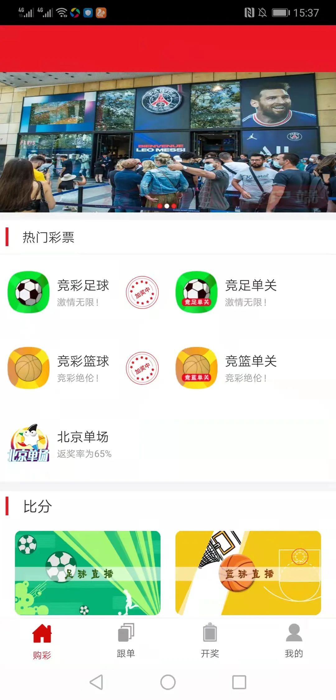 广西体育彩票app，便捷购彩，畅享体育乐趣