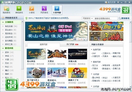 福建体彩论坛下载，探索与体验