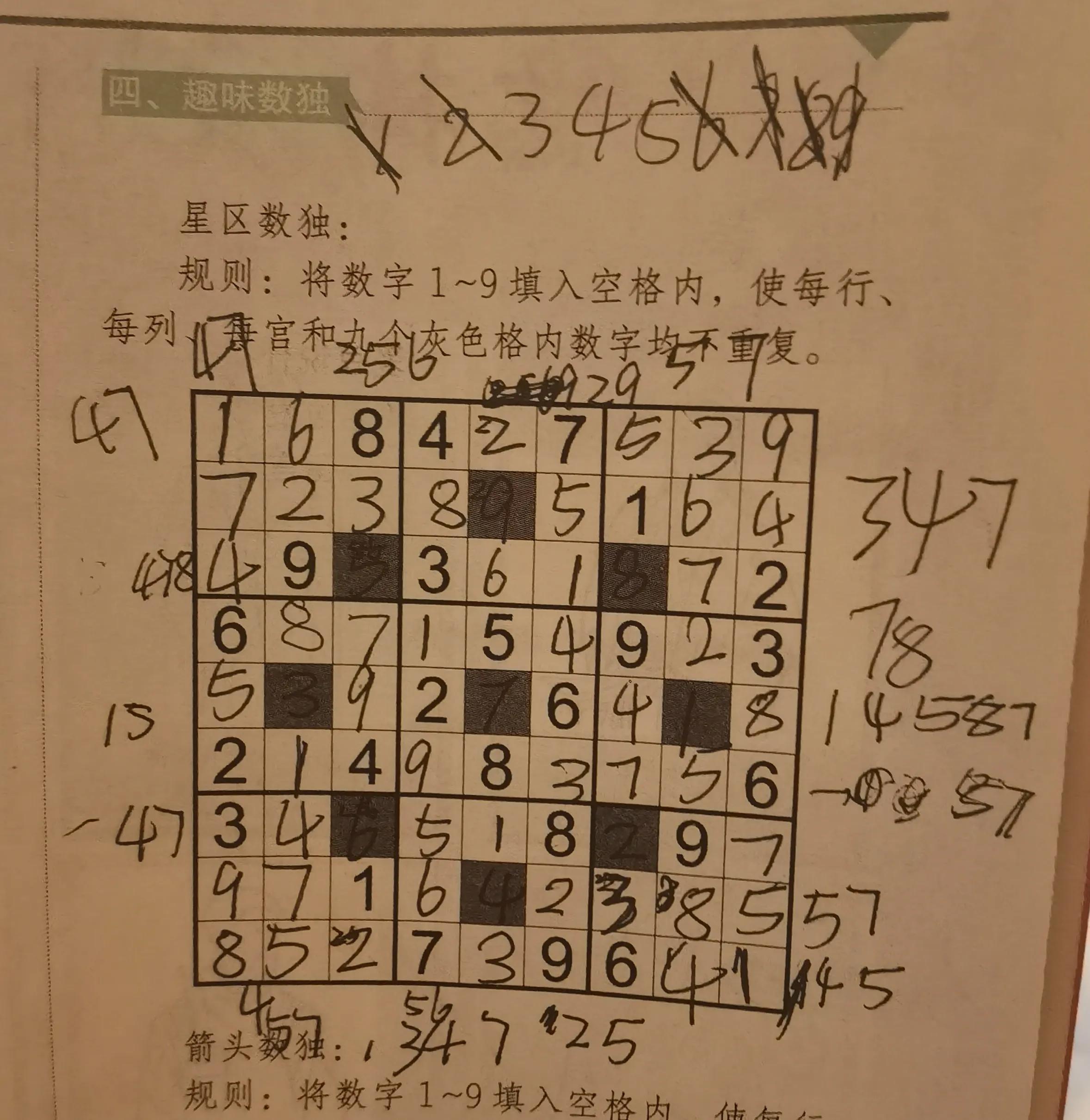 揭秘第八卦图与3D八卦图的奥秘