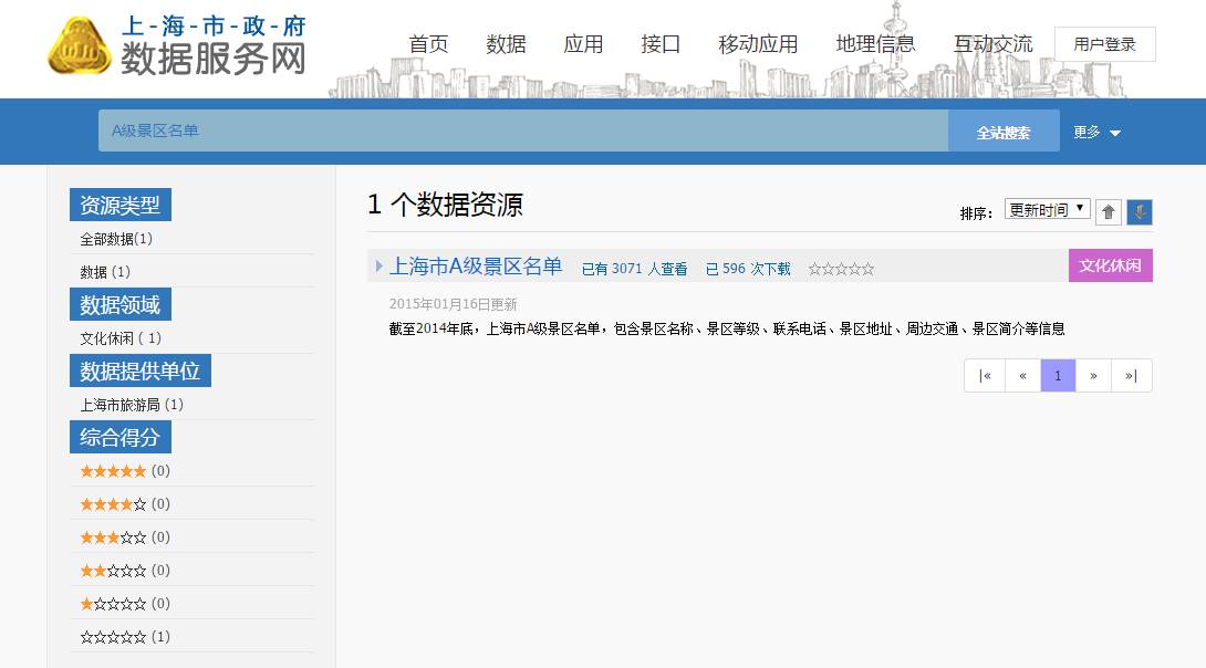 探索上海彩票网官网首页查询，一站式彩票服务体验