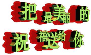 中奖