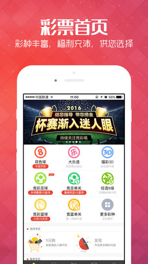 探索彩票新世界，从123彩票下载app官网下载开始