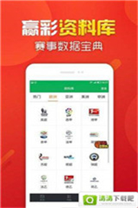 竞彩足球过关奖金优化计算器，助力足球彩票爱好者的制胜法宝