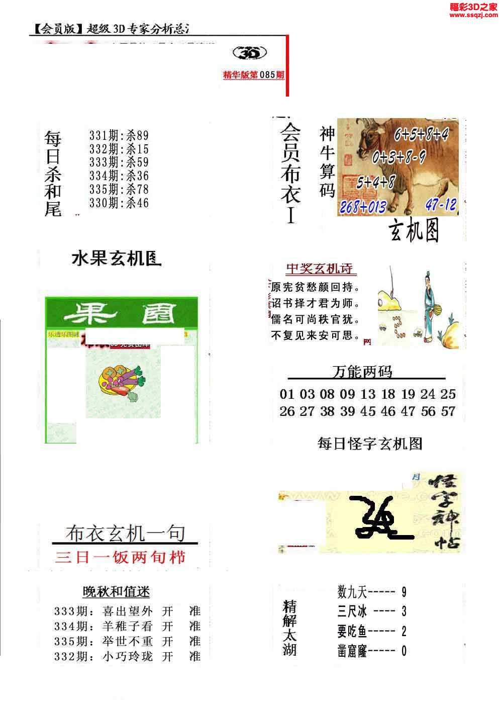 好彩网论坛布衣图库，探索与体验