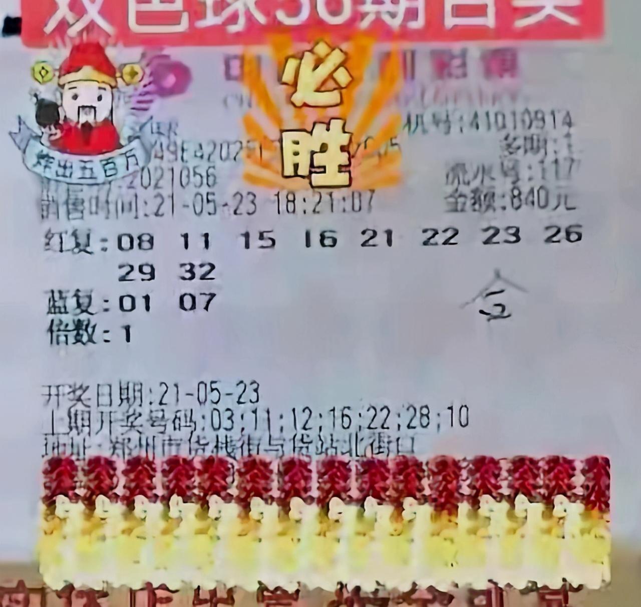快乐8奖金计算器万能，探索数字游戏的财富奥秘