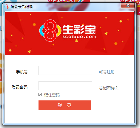 数字彩票新纪元