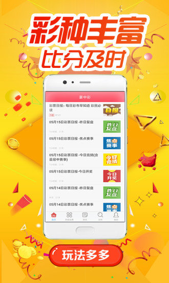 福彩快3大小单双全天免费计划，揭秘彩票游戏的策略与乐趣