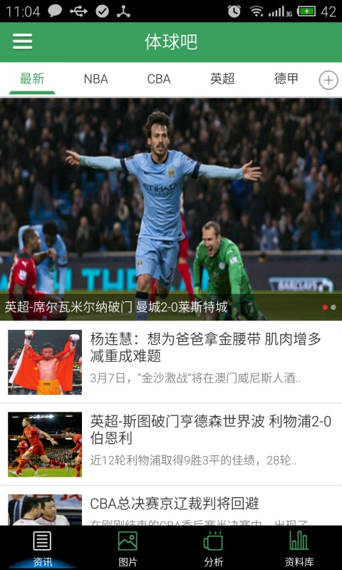 体球网即时足球比分，掌握最新动态，洞悉赛场风云