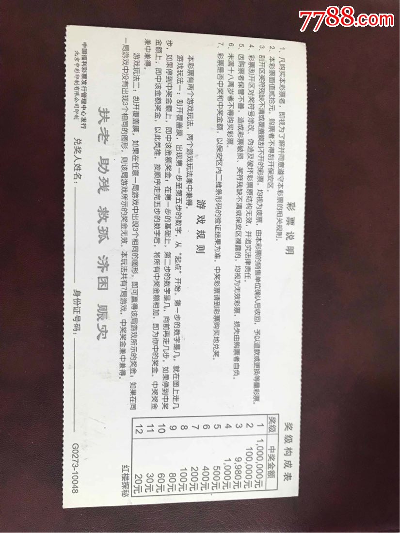 中国福利彩票官网唯一，探索彩票世界的门户