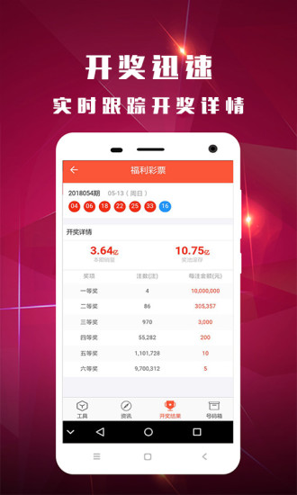 六合宝典彩票app，探索数字彩票的新世界