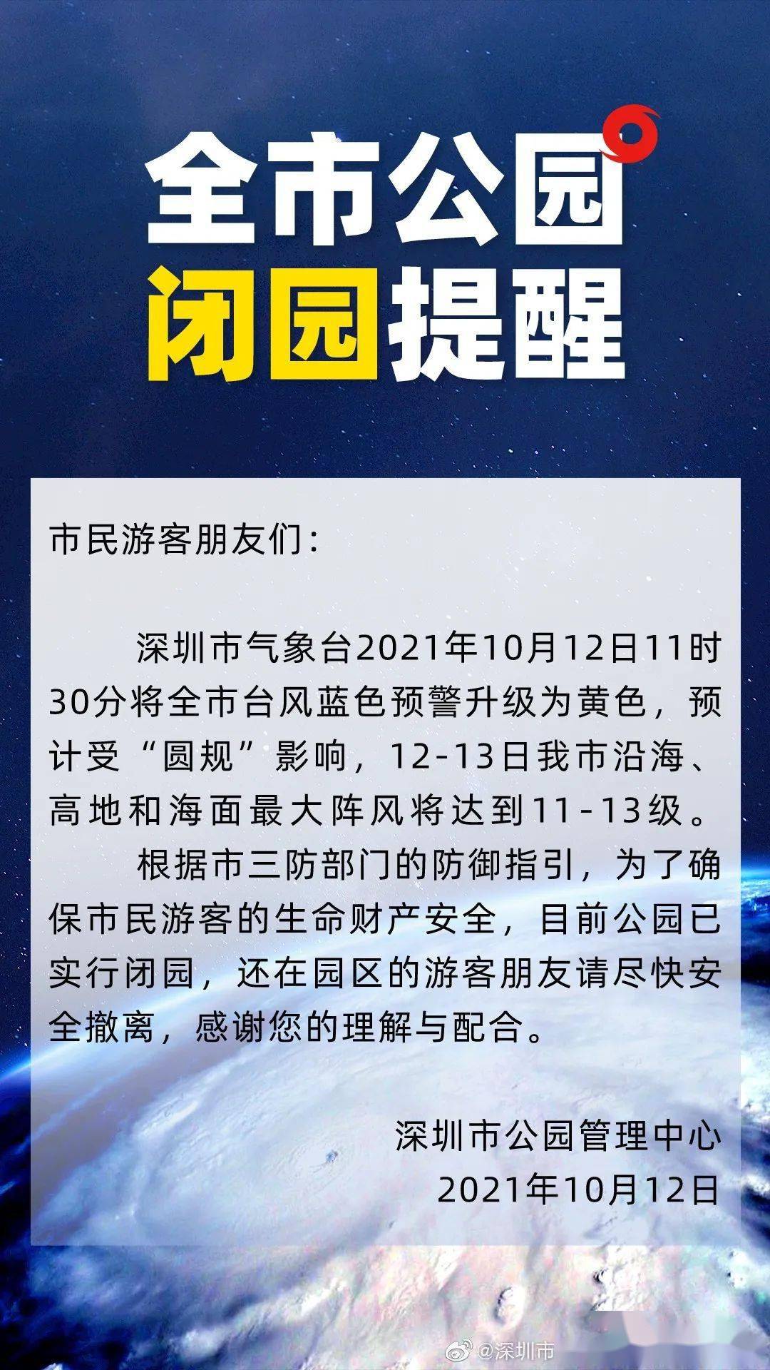 公司简介 第42页