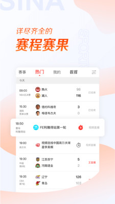 竞彩新浪比分直播新浪，体育爱好者的首选平台