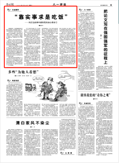实事求是的重要性，探索真理之路