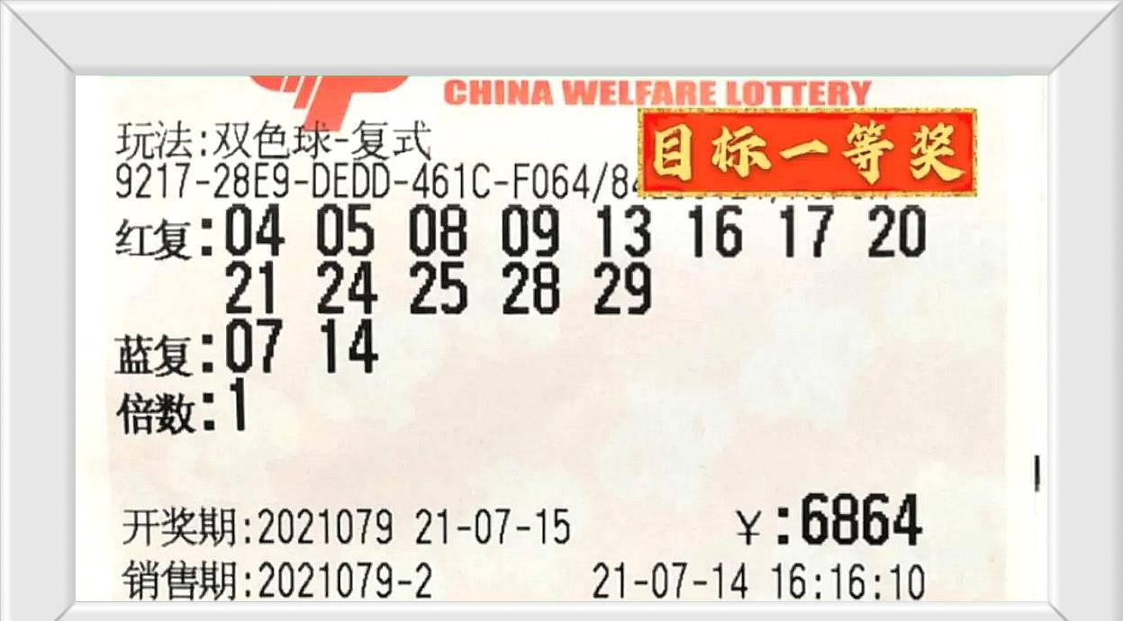 第63期双色球开奖，期待与惊喜的交织