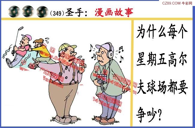 揭秘349期3D黑圣手字谜—探索神秘解谜之旅