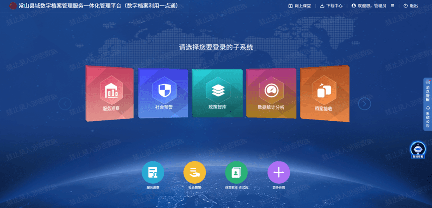 探索管家婆网址70448，一站式管理与服务的数字化平台