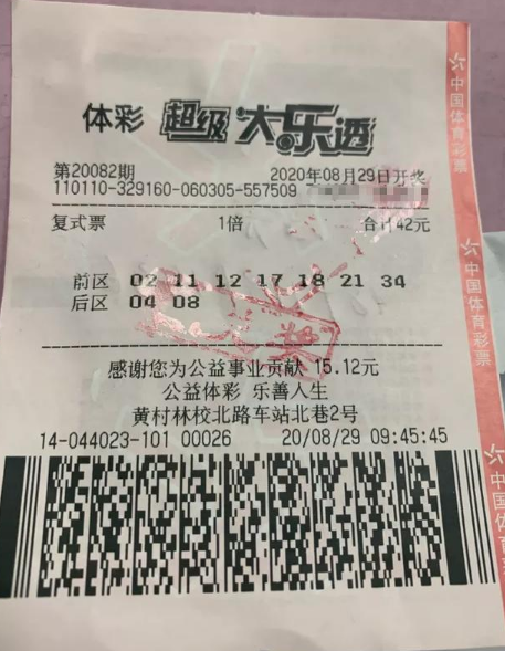 彩票世界神秘魅力
