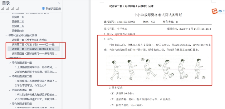 关于2023年下半年教师资格证报名的最新资讯