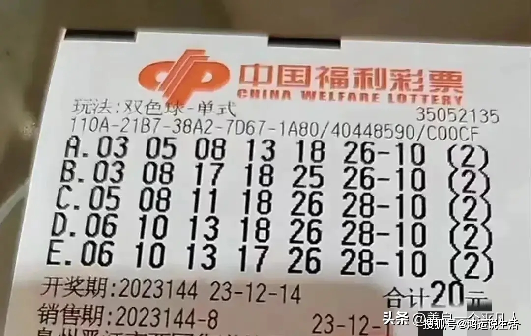 双色球彩票，揭秘一注7+1双色球的购买与期待