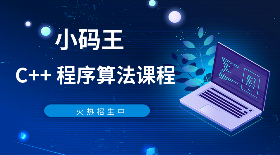 小码王青少年趣味编程社区，引领新一代科技浪潮的编程乐园