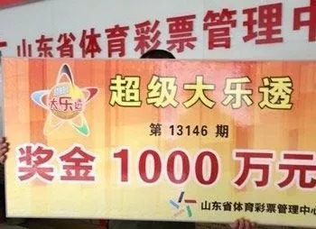 福彩三地字谜对开一九，揭秘彩票背后的神秘与魅力