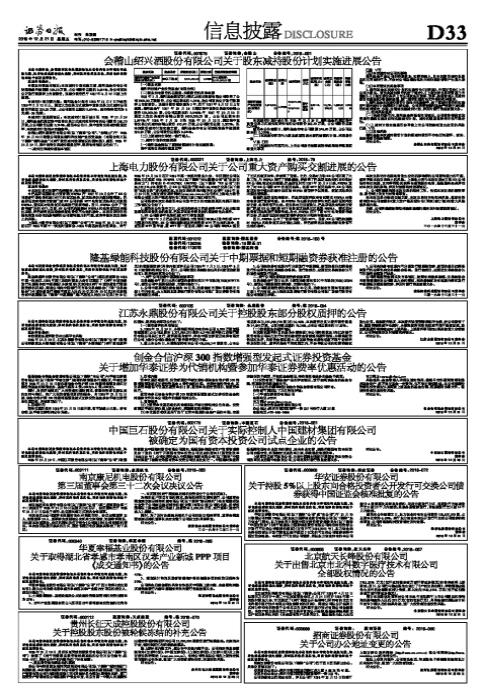 沪深300指数调整名单，影响、原因及应对策略