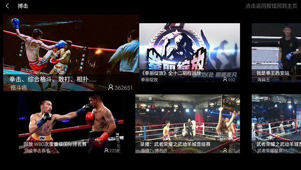 直播TV，中国体育下载的新纪元